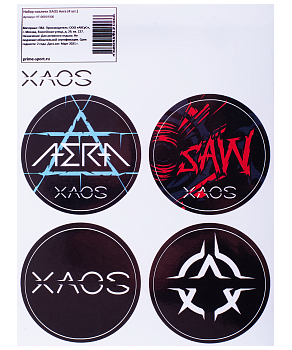 Набор наклеек Aera, 4 шт.